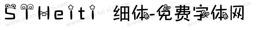 STHeiti 细体字体转换